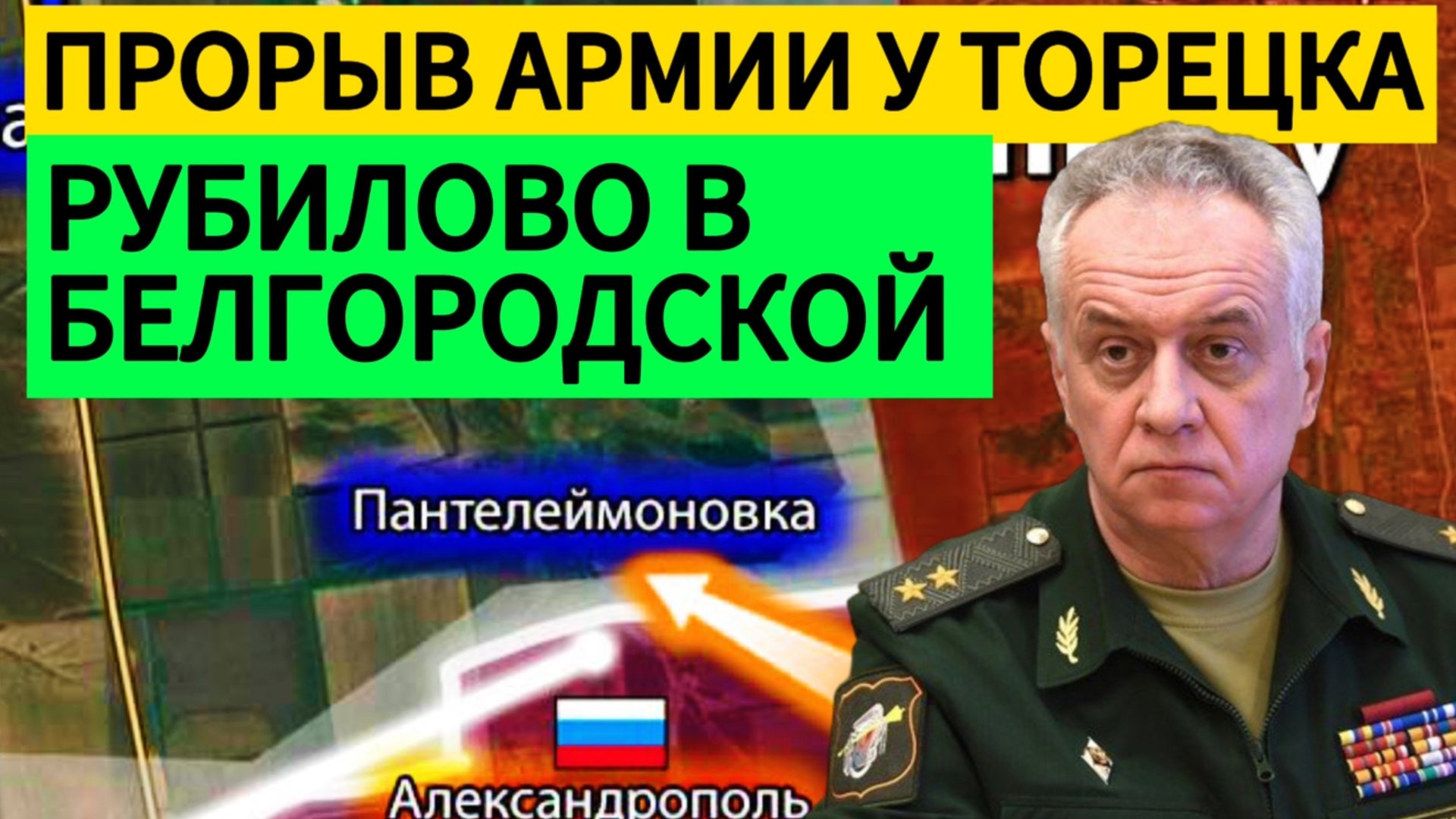 Контрудар в Торецке. Тяжелые бои в Белгородской. Военные сводки 26.03.2025. смотреть онлайн