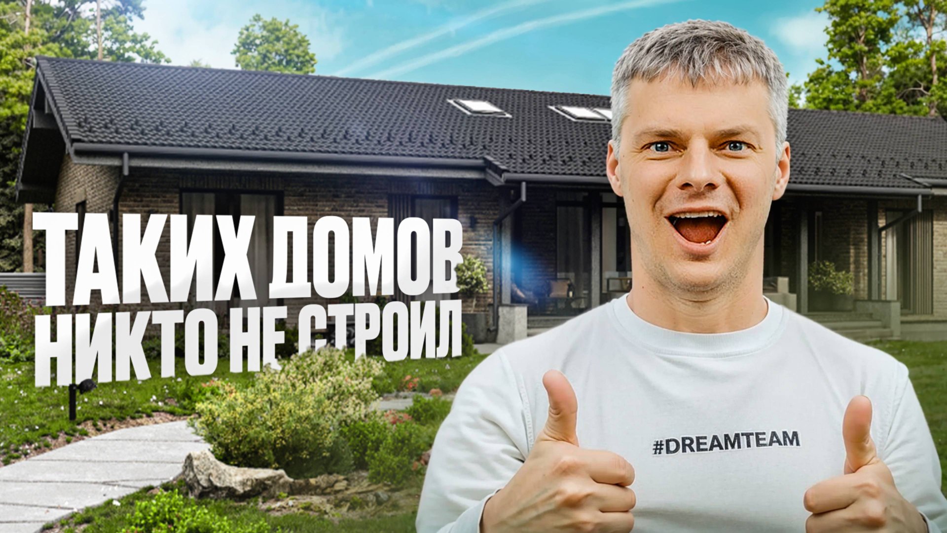 Построили идеальный одноэтажный дом: обзор, планировка, особенности смотреть онлайн