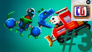 DRIVE AHEAD #3 Веселая игра про машинки, тачки Разбей голову противнику