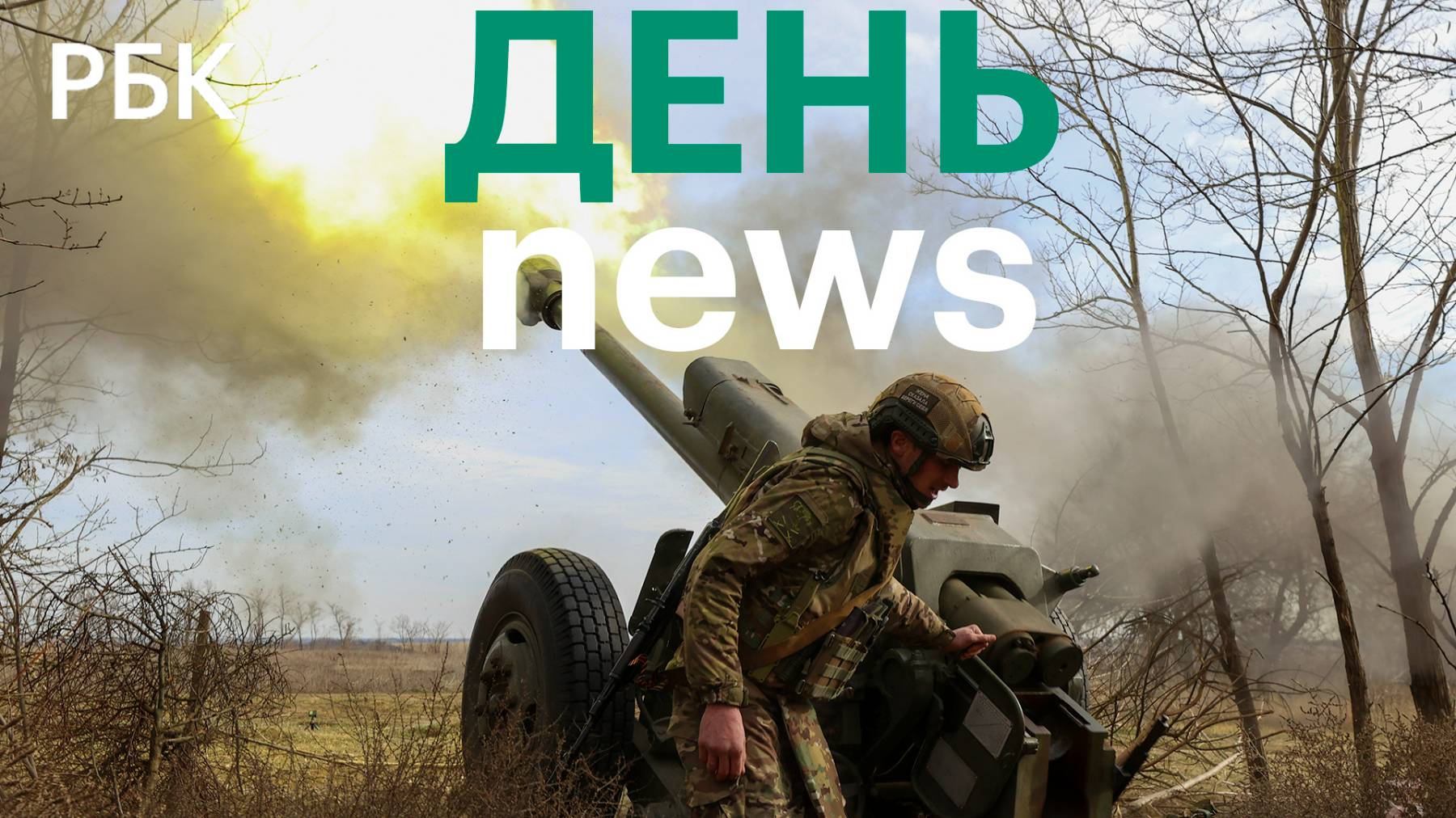 Кремль опубликовал договоренности с США и условия их вступления в силу. Вэнс посетит Гренландию