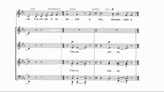 П. Г. Чесноков Помянник ор. 53 №4а смотреть онлайн