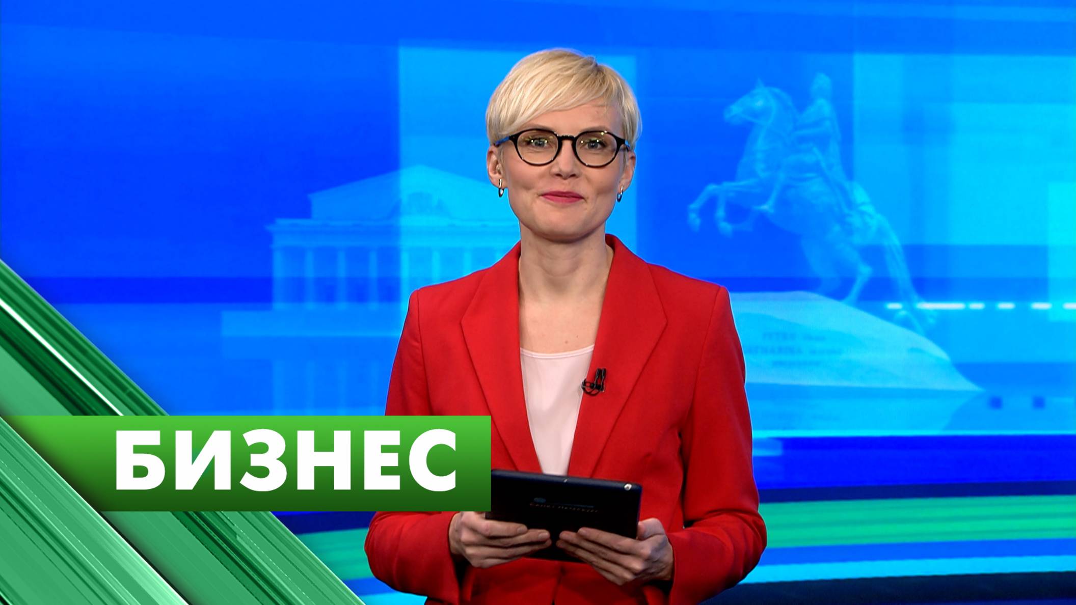 Бизнес-Петербург  / 26 марта