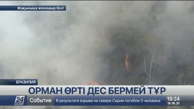 Жығылғанға жұдырық. Дүние табиғи апаттардан дүрлікті смотреть онлайн