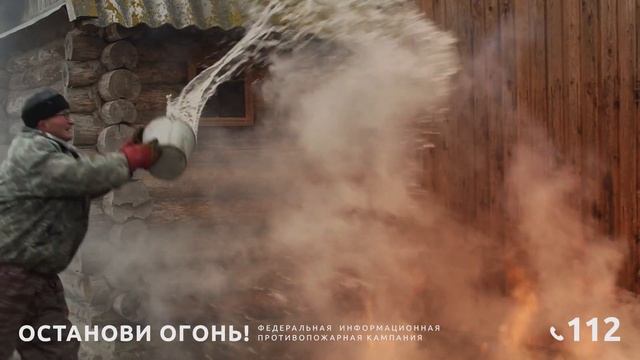 Останови огонь! Пал сухой травы и брошенного окурка смотреть онлайн