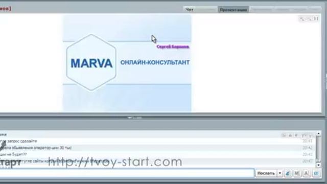 online consultant смотреть онлайн