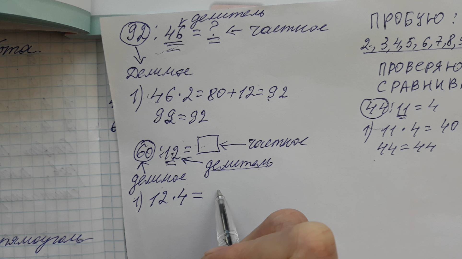 Математика 3 класс, 2 часть номер 4, стр.25 (27) смотреть онлайн