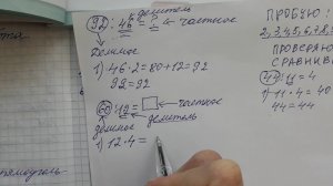 Математика 3 класс, 2 часть номер 4, стр.25 (27)