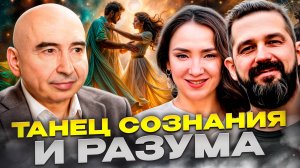 Как создать сильный ТАНДЕМ: Мужское и Женское в лидерстве