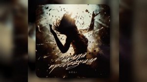 DEGI - Танцуй проказница