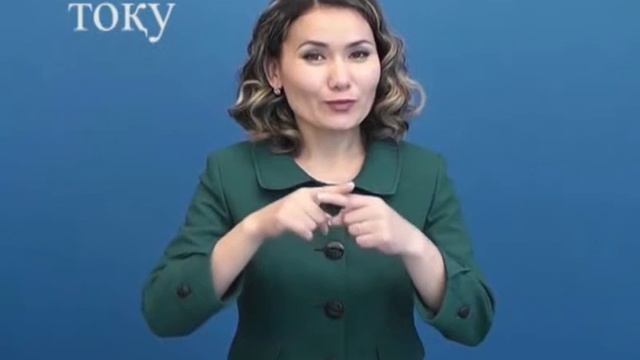Тоқу (Замедленная версия) смотреть онлайн