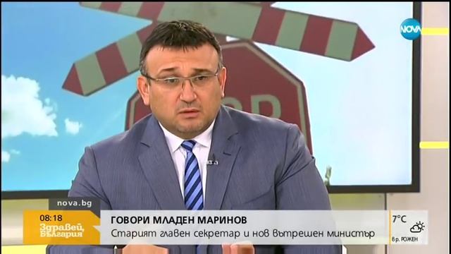 Младен Маринов: Не съм говорил с конкретен човек за поста главен секретар