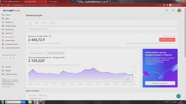МОНЕТИЗАЦИЯ РУТУБ В 2025. МОНЕТИЗАЦИЯ ДЗЕН 2025. СРАВНЕНИЕ ПЛАТФОРМ, смотреть онлайн