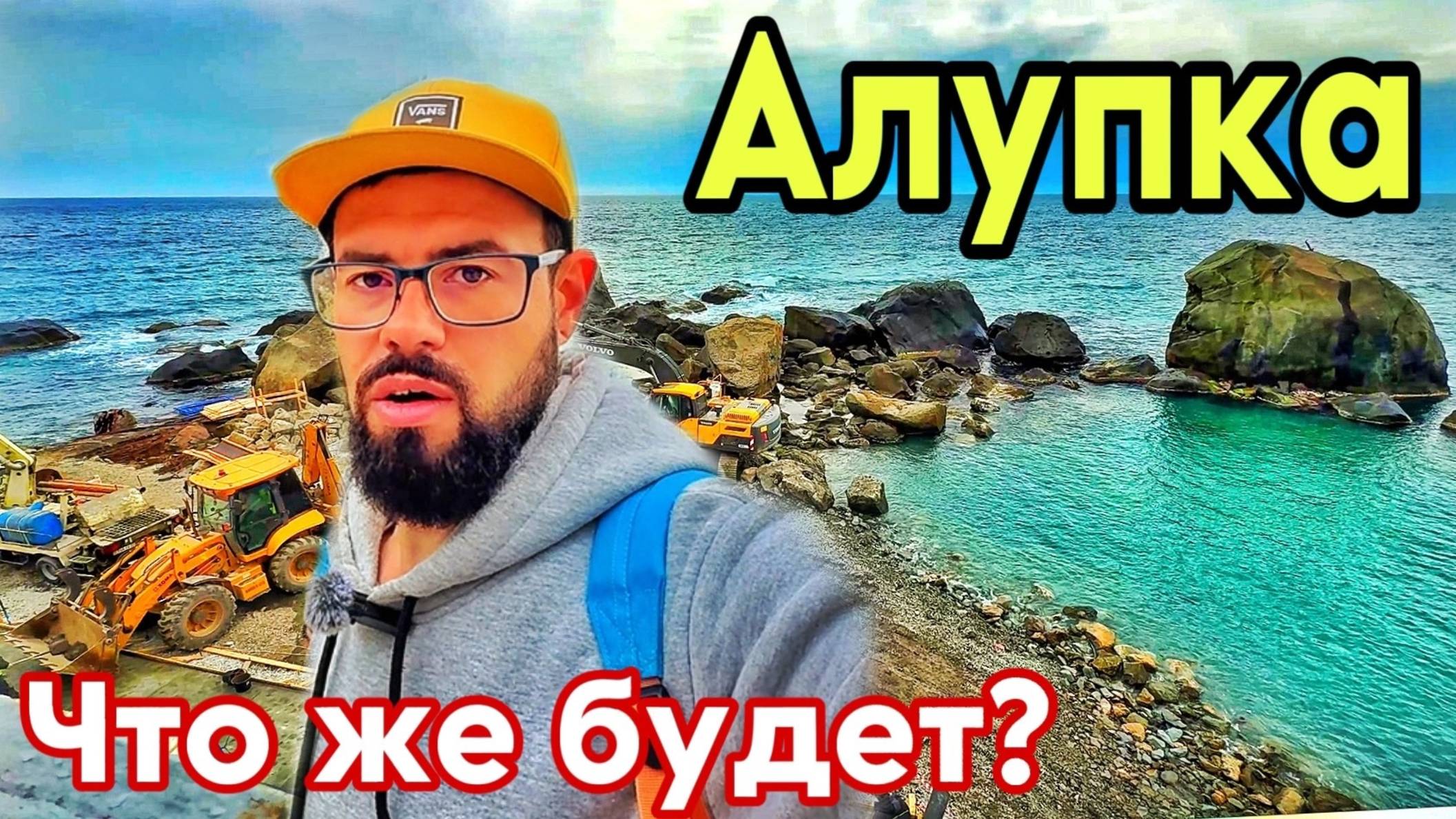 АЛУПКА сегодня! ЧТО ТВОРЯТ на детском пляже? Воронцовский дворец и парк. Магнолия цветет. Крым 2025 смотреть онлайн