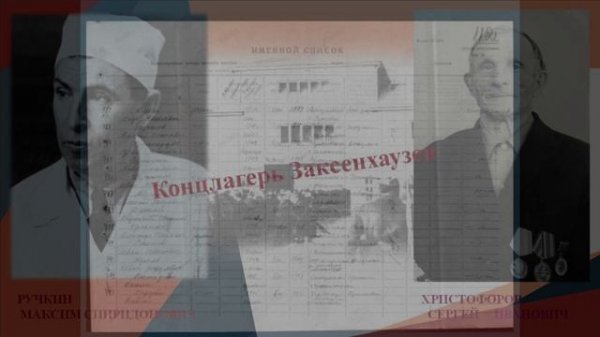 «Виртуальная выставка «Набат Памяти» Саратовская область