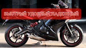 Kawasaki Ninja 650R - хорош во всем 💯