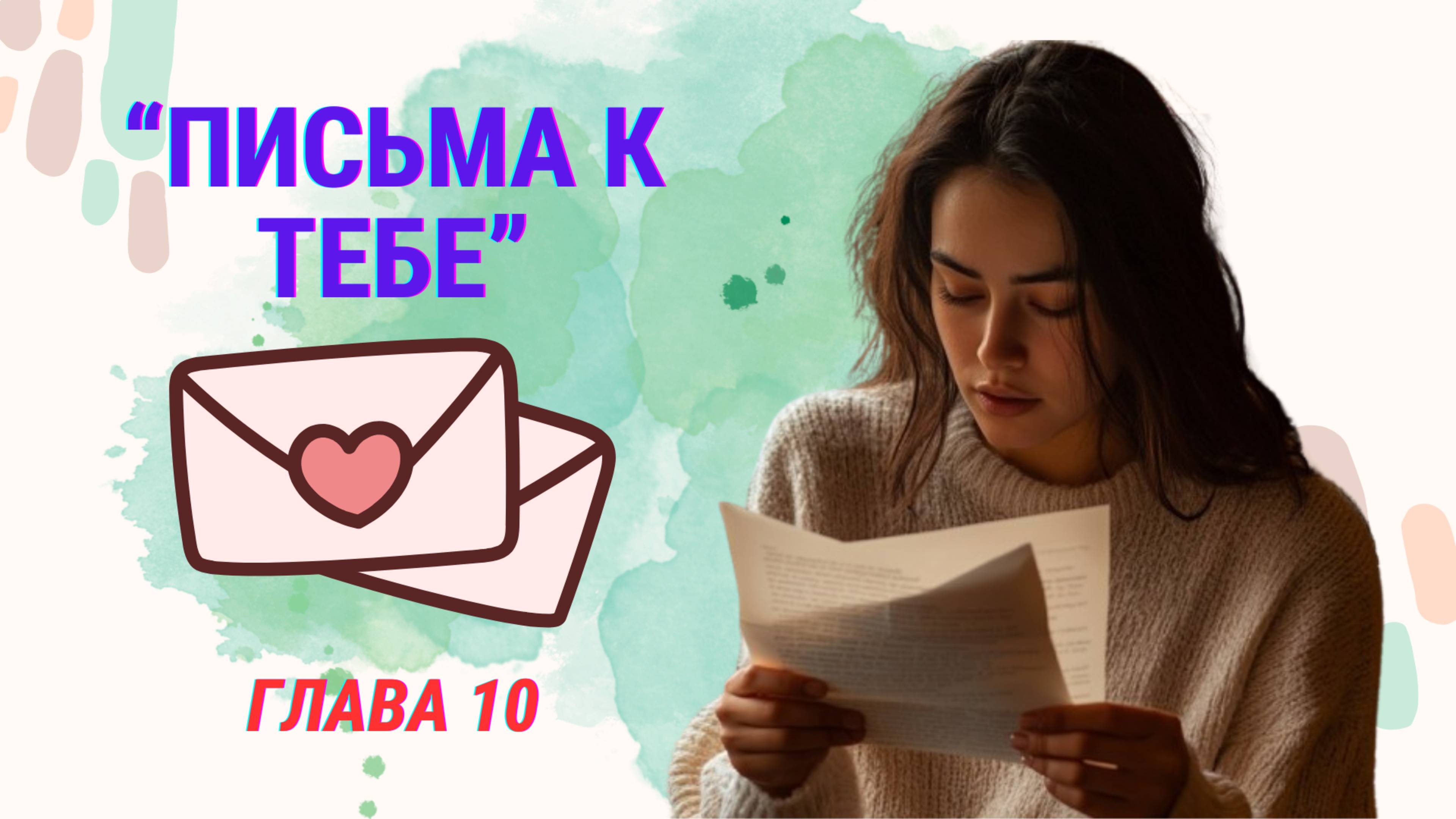 Как вернуть себе потерянные возможности?