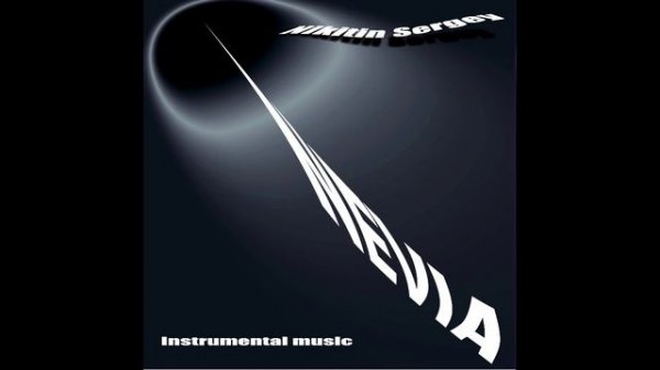 6. Кто они, летящие рядом