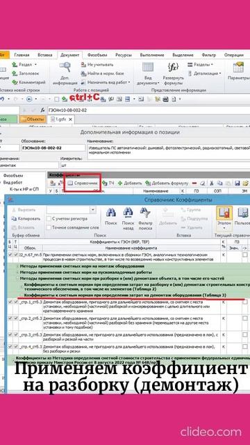 Демонтаж пожарного датчика в смете смотреть онлайн