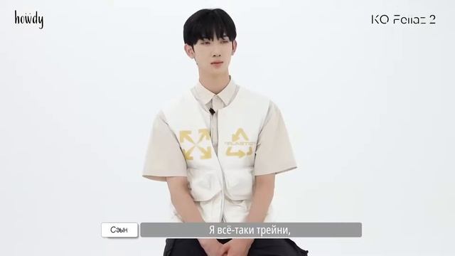 KQ Fellaz 2 ☇︎ Интервью #Сэын (рус. суб) смотреть онлайн