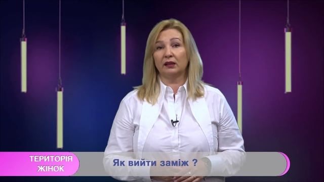Как выйти замуж? смотреть онлайн