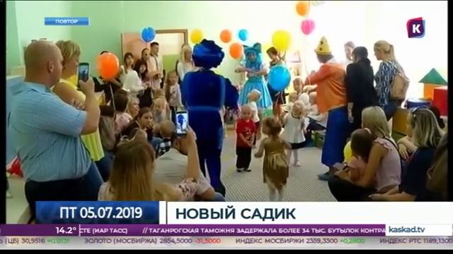 Новости — итоги дня, 5 июля 2019 смотреть онлайн