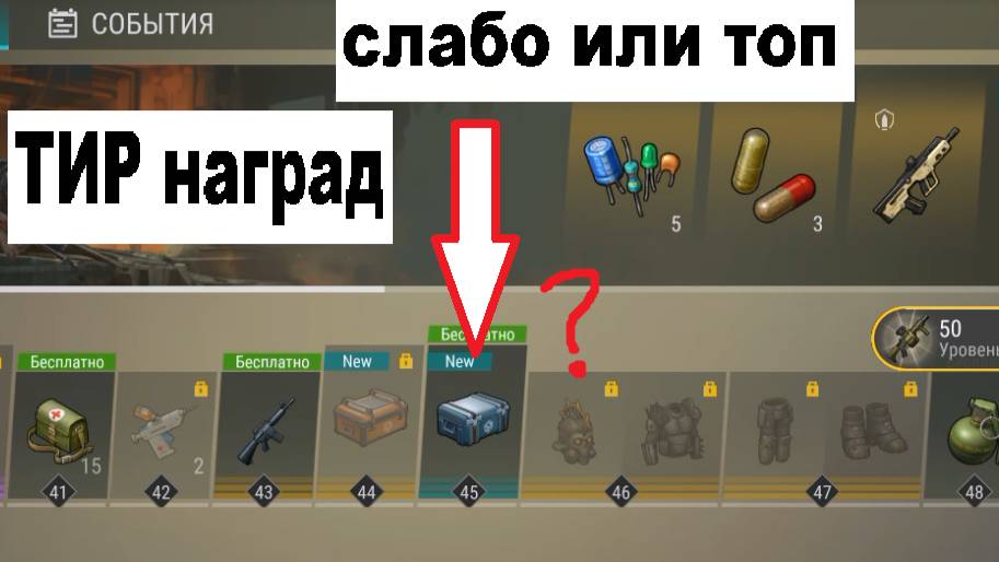 ласт дей новый пропуск оценка наград смотреть онлайн