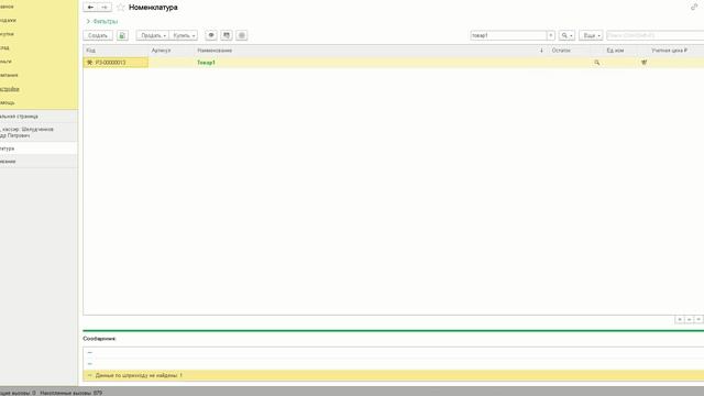 RestAPI с произвольным кодом 1с