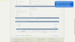 Видеоинструкция по работе в ЕИС.