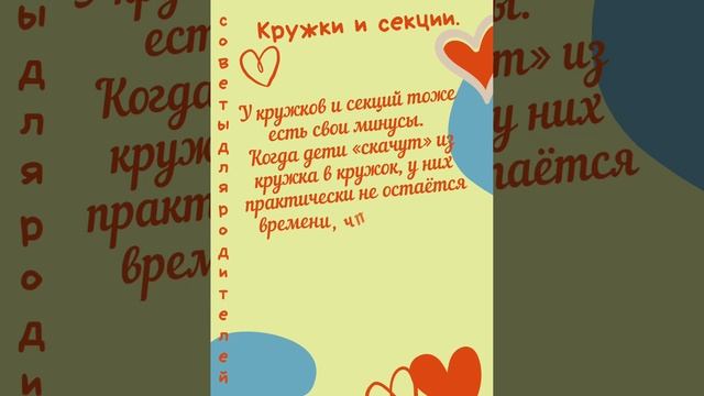 Родителям. Какие развлечения для ребенка лучше? смотреть онлайн