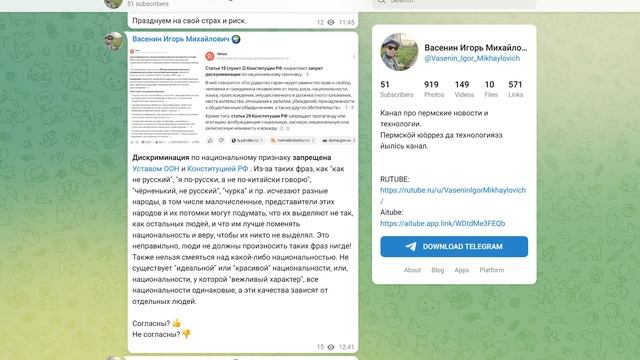 Дискриминация по любому признаку, в том числе национальному - плохо! смотреть онлайн