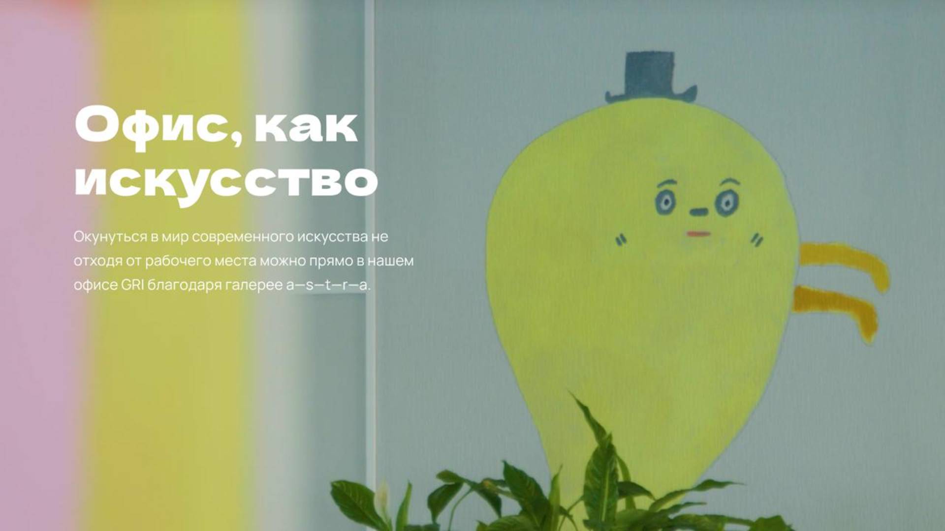 Офис компании GRI смотреть онлайн