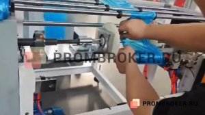 Станок для производства бахил в комплекте с намотчиком от Prombroker.ru