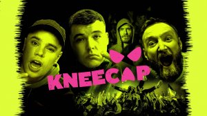 Кникап | Kneecap (2024)