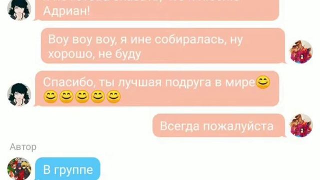 Переписка "Раскрытие" часть 2 смотреть онлайн