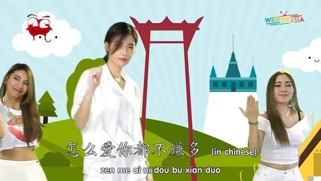 Little Apple（小苹果）- Thai Version Little Apple(by เสือร้องไห้) смотреть онлайн