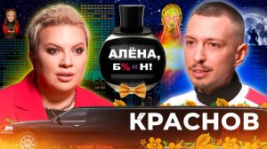 Артем Краснов — вампир против всех на «Битве экстрасенсов»