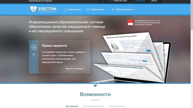 Активация пробного периода в "ЭЛЕСТОМ" смотреть онлайн