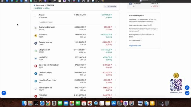 Продолжаем готовиться в Дивидендному Сезону смотреть онлайн