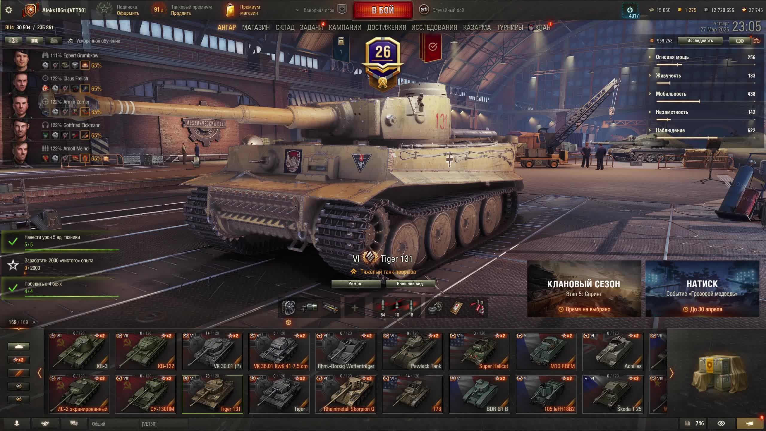 МИР ТАНКОВ. Вечер в танке смотреть онлайн