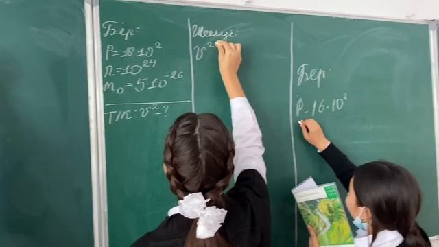 "ИДЕАЛ ГАЗ КҮЙІНІҢ ТЕҢДЕУІ". 10 "A" сыныбы. смотреть онлайн