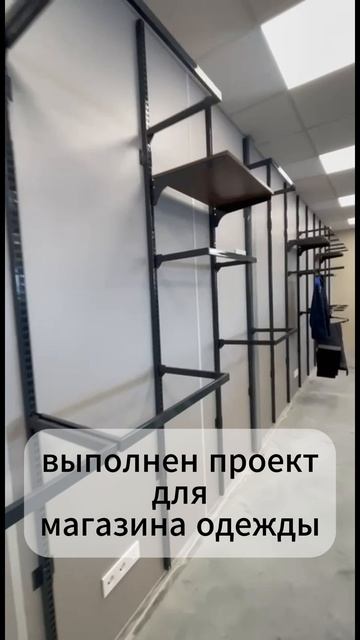Стеллажи Нордика_магазин одежды