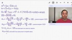 21 задание ОГЭ по математике 2024   Совместная работа