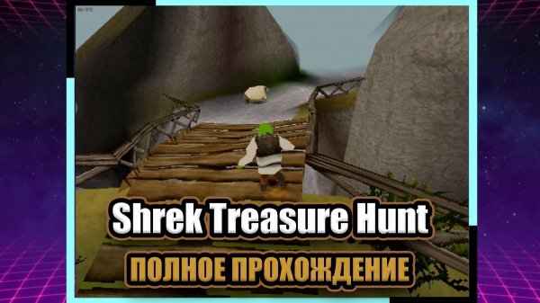 Shrek Treasure Hunt (PS1) ➤ ПОЛНОЕ ПРОХОЖДЕНИЕ БЕЗ КОММЕНТАРИЕВ