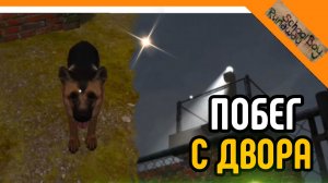 🩸 ПРОШЕЛ ИГРУ С НОВОЙ КОНЦОВКОЙ! ПОБЕГ С ДВОРА! ПОБЕГ ПАЦАНА ИЗ ТЮРЬМЫ😈☠️🔥