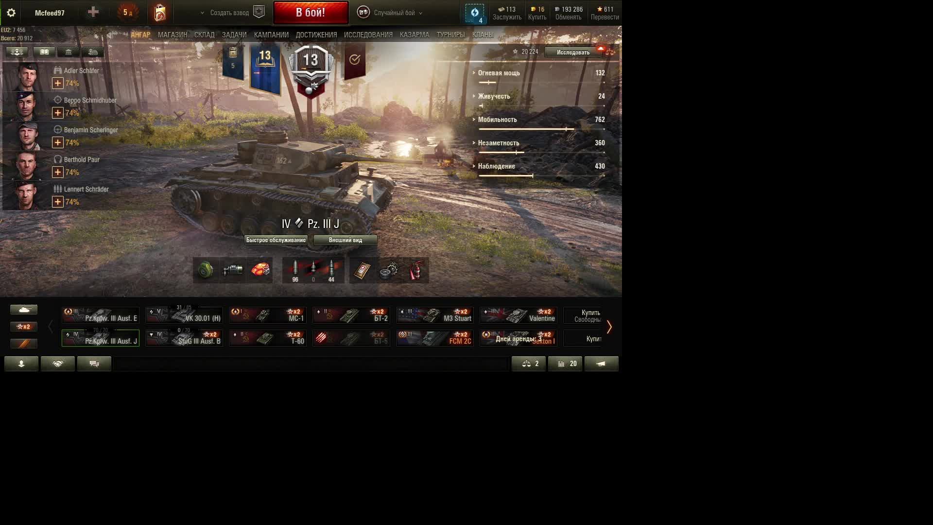 World of Tanks смотреть онлайн