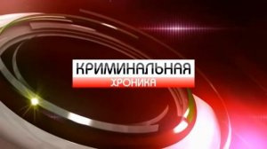 Заставка «Криминальная хроника» (НИК ТВ, 2016)