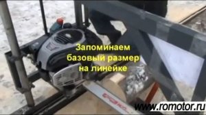 Бензиновая пилорама шинная (БПШ) Псков