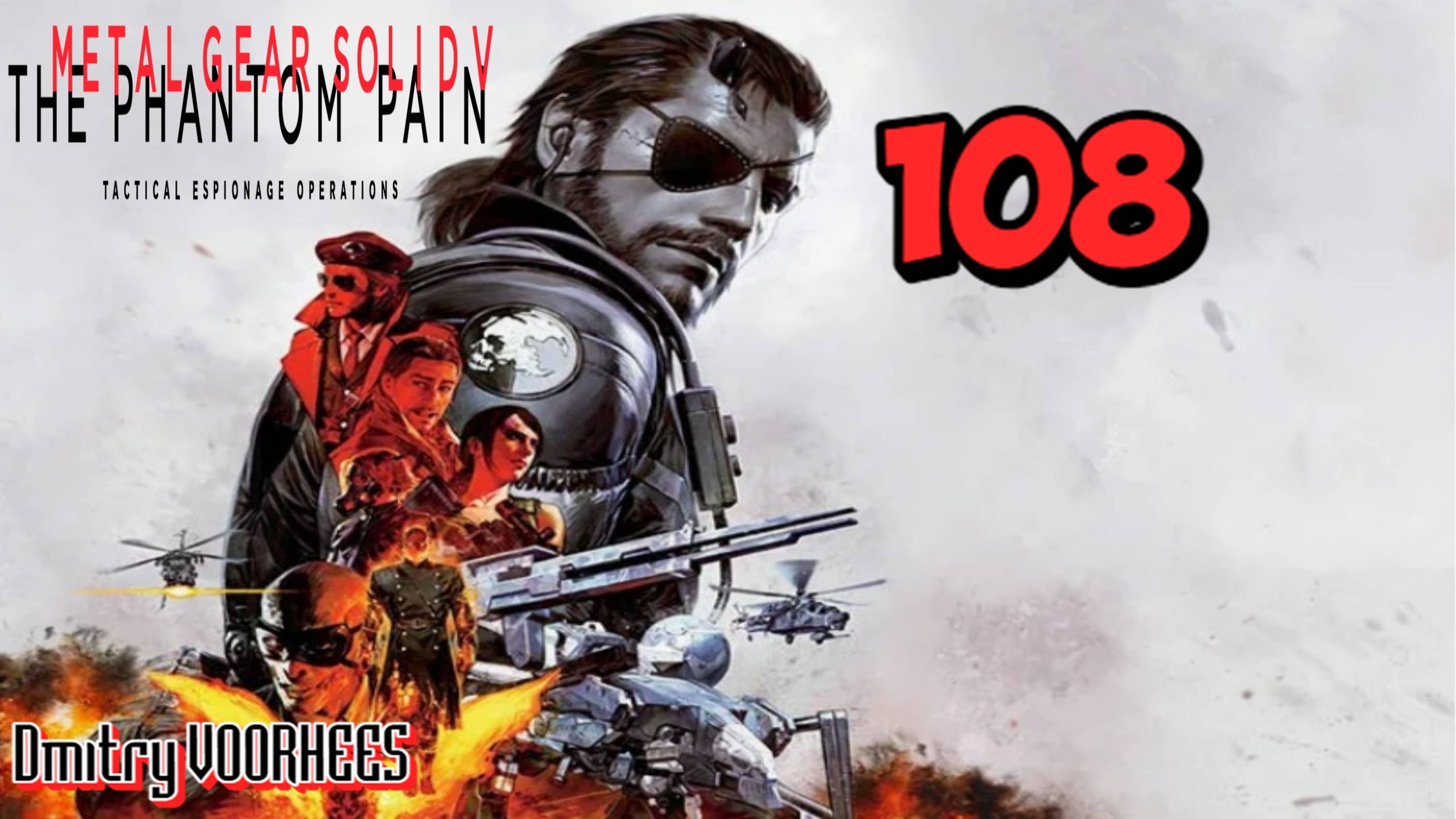 Прохождение Metal Gear Solid V:The Phantom Pain # 108  {2015} Ps5