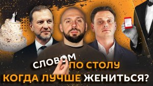 Тот самый Лука. Когда пора жениться, "русский" Депардье и плата за ужин