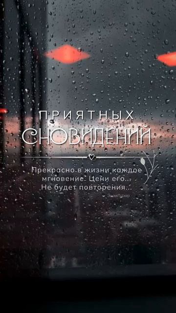 Добрых снов... смотреть онлайн